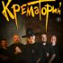 КРЕМАТОРИЙ | 31 МАЯ | КЛУБ КОСМОНАВТ
