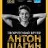 Антон Шагин
Творческий вечер и презентация книги |
21 июня 2019 |
КЗ «Колизей Арена»
