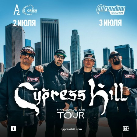 Cypress Hill | A2 Green Concert | 2 июля
