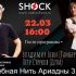 Волшебная нить Ариадны (22.03.2024)
