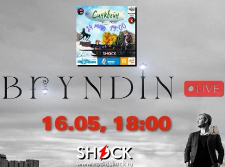 ГОРОД В ОСКОЛКАХ (16.05.2024)
