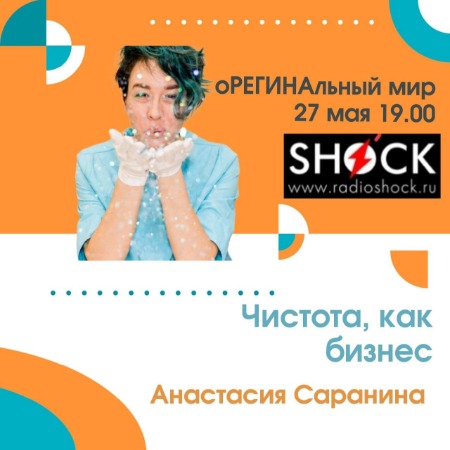 оРЕГИНАльный мир (27.05.2024)