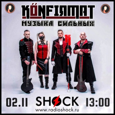 Музыка Сильных (02.11.2024)