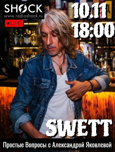 Простые вопросы (10.11.2024)