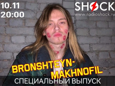 Специальный Выпуск (10.11.2024)