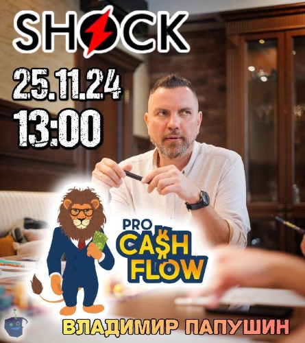 Бегущий Ведущий (25.11.2024)
