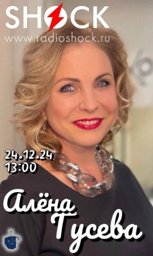 Бегущий Ведущий (24.12.2024)