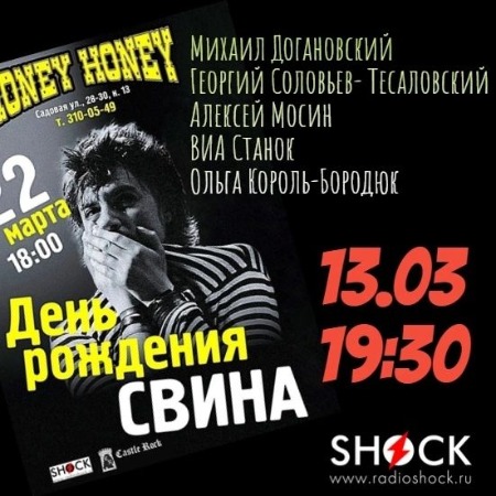 ГОРОД В ОСКОЛКАХ (13.03.2025)