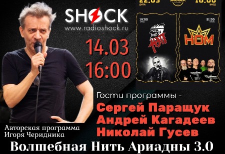 ВОЛШЕБНАЯ НИТЬ АРИАДНЫ