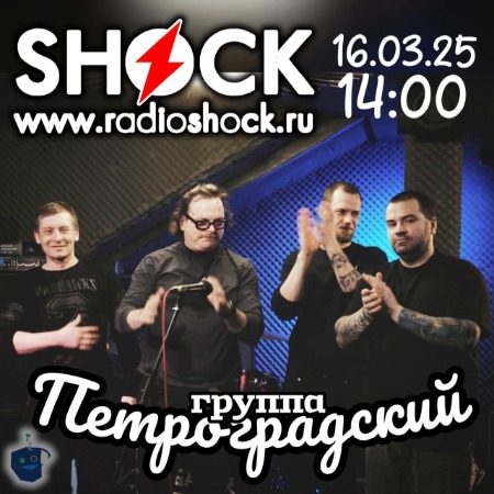 Бегущий Ведущий (16.03.2025)