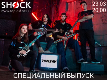 Специальный Выпуск (23.03.2025)