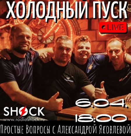 Простые вопросы (06.04.2025)