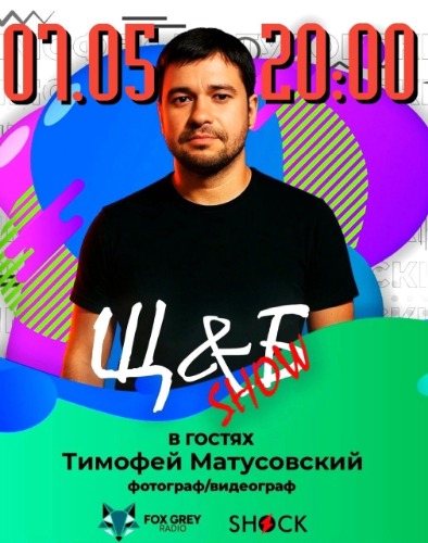 Шоу Щастье и Брэйн (07.05.2025)