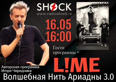 ВОЛШЕБНАЯ НИТЬ АРИАДНЫ (16.05.2024)