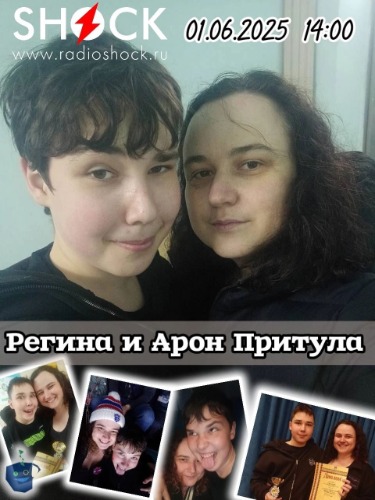 Бегущий Ведущий (01.06.2025)