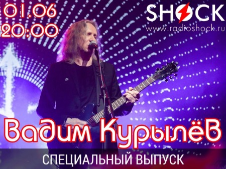 Специальный Выпуск (01.06.2025)