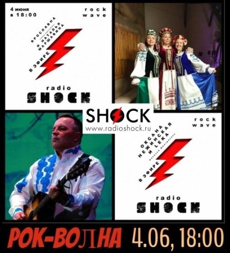 РОК-ВОЛНА (04.06.2025)