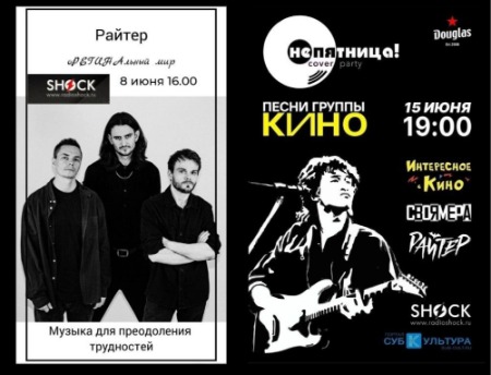 оРЕГИНАльный Мир (08.06.2025)