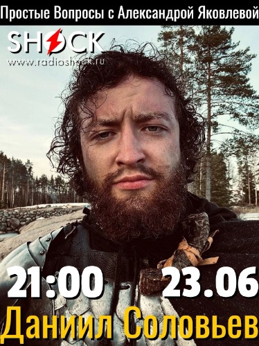 Простые вопросы (23.06.2025)