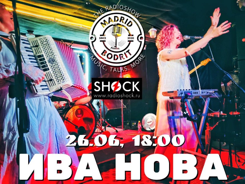 Мадрид Бодрит (26.06.2025)