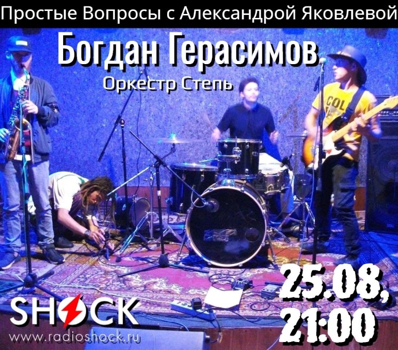 Простые вопросы (25.08.2025)