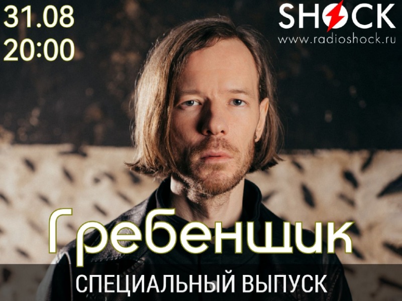 Специальный Выпуск (31.08.2025)
