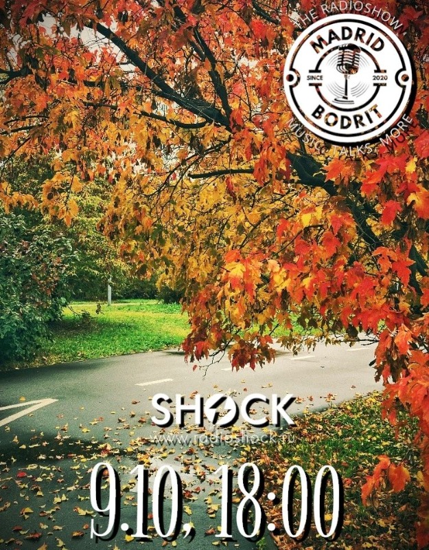 Мадрид Бодрит (09.10.2025)