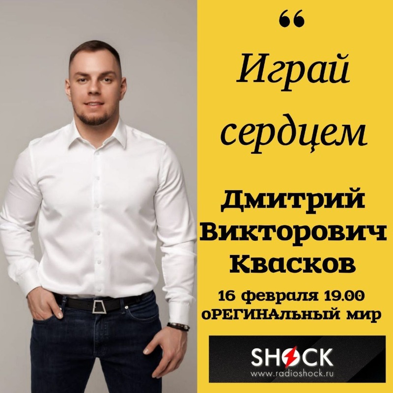 оРЕГИНАльный Мир (16.02.2026)