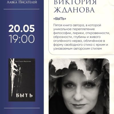 Радио ШОК - приглашает! (20.05.2026)