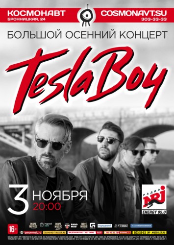 3 ноября- Tesla Boy.
Презентация нового мини-альбома «Moses».